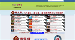 Desktop Screenshot of hthctech.com